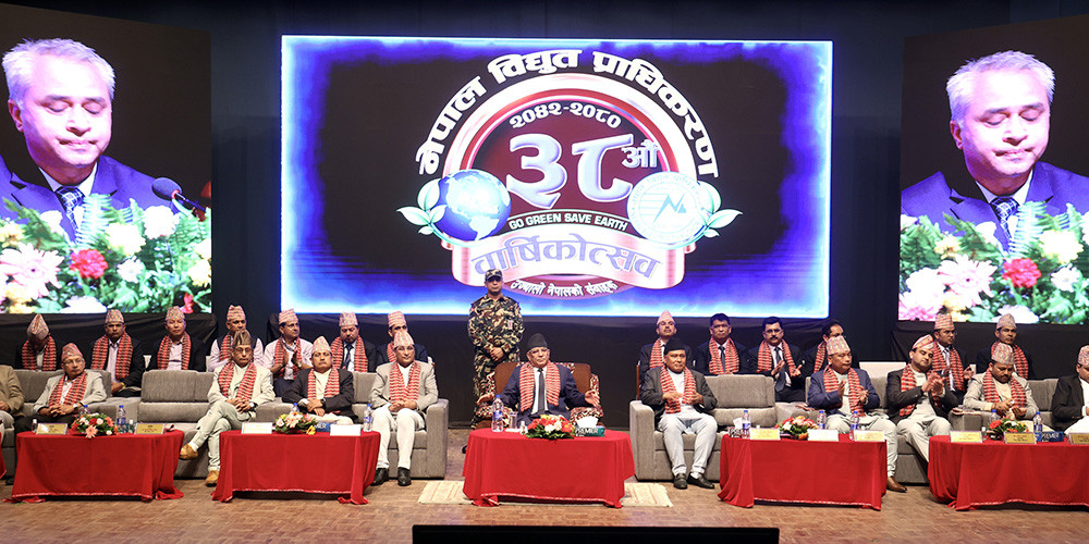 प्राधिकरणको ३८औँ वार्षिकोत्सव : गुणस्तरीय र भरपर्दो विद्युत् सेवा उपलब्ध गराउने चुनौती
